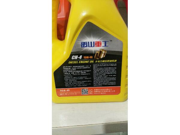 禹山重工-大馬力增壓柴油機(jī)油