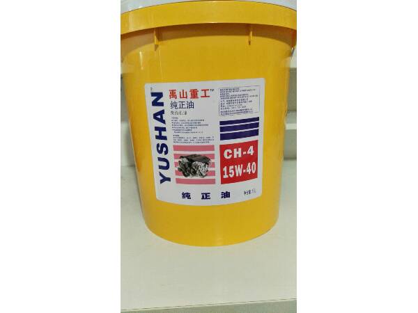 禹山重工純正油-柴油機(jī)油